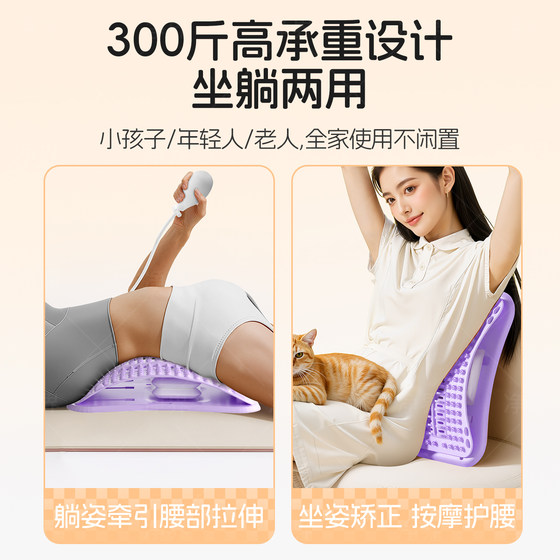 Lumbar soothing spine corrector lumbar support