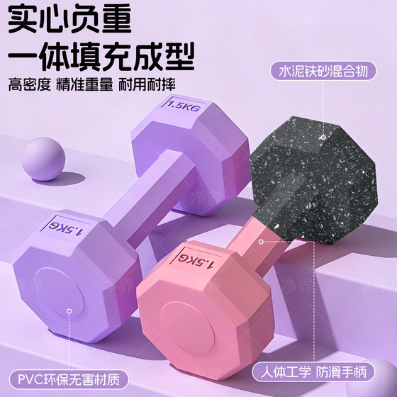 2kg rubber-coated women's dumbbell pair for home shaping