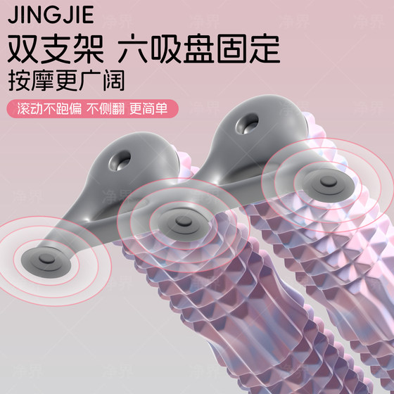 Six-suction cup double-row foam roller yoga rolling back massage
