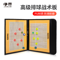 Volleyball Tactical Board Coaching Staff Presentation Board Notebook Professional Competitions Explanation of Conductor Volleyball Training Aids