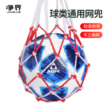 Disruptive Tennis Net Pocket Football Net Bag Single Ball Pocket Plus Coarse Football Ball Netting Ball Net Pocket Football Training Special Ball Bag