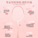 High-looking badminton racket