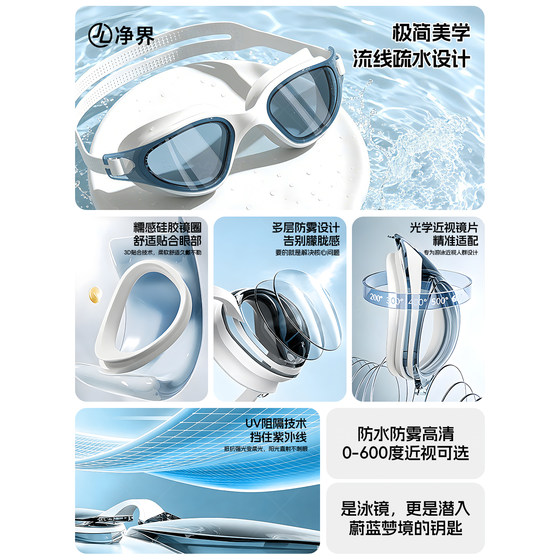 2026 new style anti-fog and waterproof professional swimming goggles