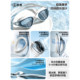 2026 new style anti-fog and waterproof professional swimming goggles