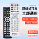 Original genuine universal set-top box remote control fully universal