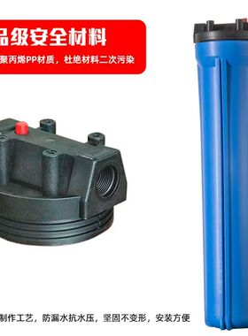 20寸滤瓶 净水器家用前置过滤器 加厚防爆商用外壳净水器配件滤桶