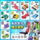 Digital deformation toys for boys and girls puzzles and holistic diamonds