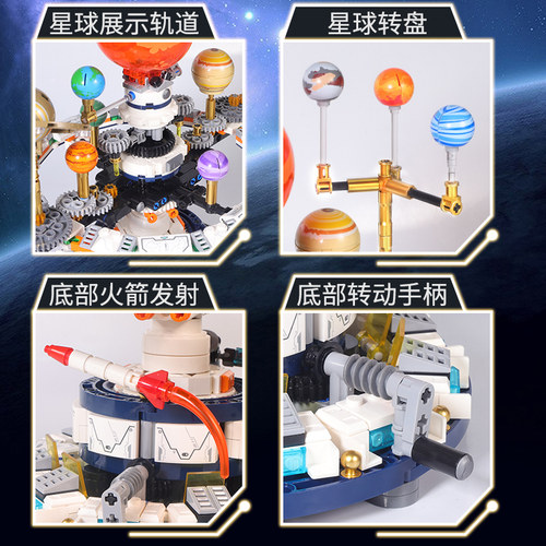 太阳系积木八大行星电动运转模型男孩益智拼装儿童玩具生日礼物3d - 图2
