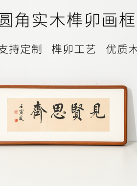 画框实木新中式卡纸相框简约挂墙