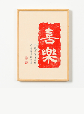 木木相框画框实木中式卯榫字画框
