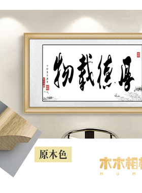 国画框山水客厅办公室书法镜片