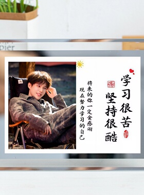 王安宇周边劝学激励学习水晶相框语录考试初中高考装饰摆台件简约