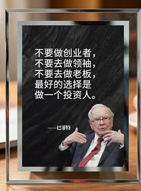 巴菲特股神周边精美水晶相框定制照片桌面摆件送朋友闺蜜生日礼物