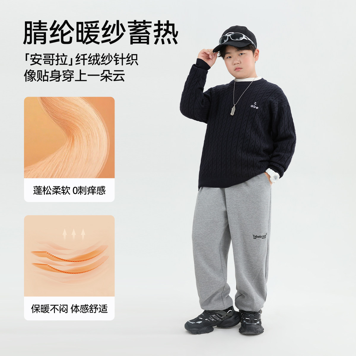 【麻花纹理毛衣】小猪托尼胖男童针织衫中大童安哥拉暖纱宽松秋款,淘宝优惠券,粉丝福利购,淘宝优惠卷