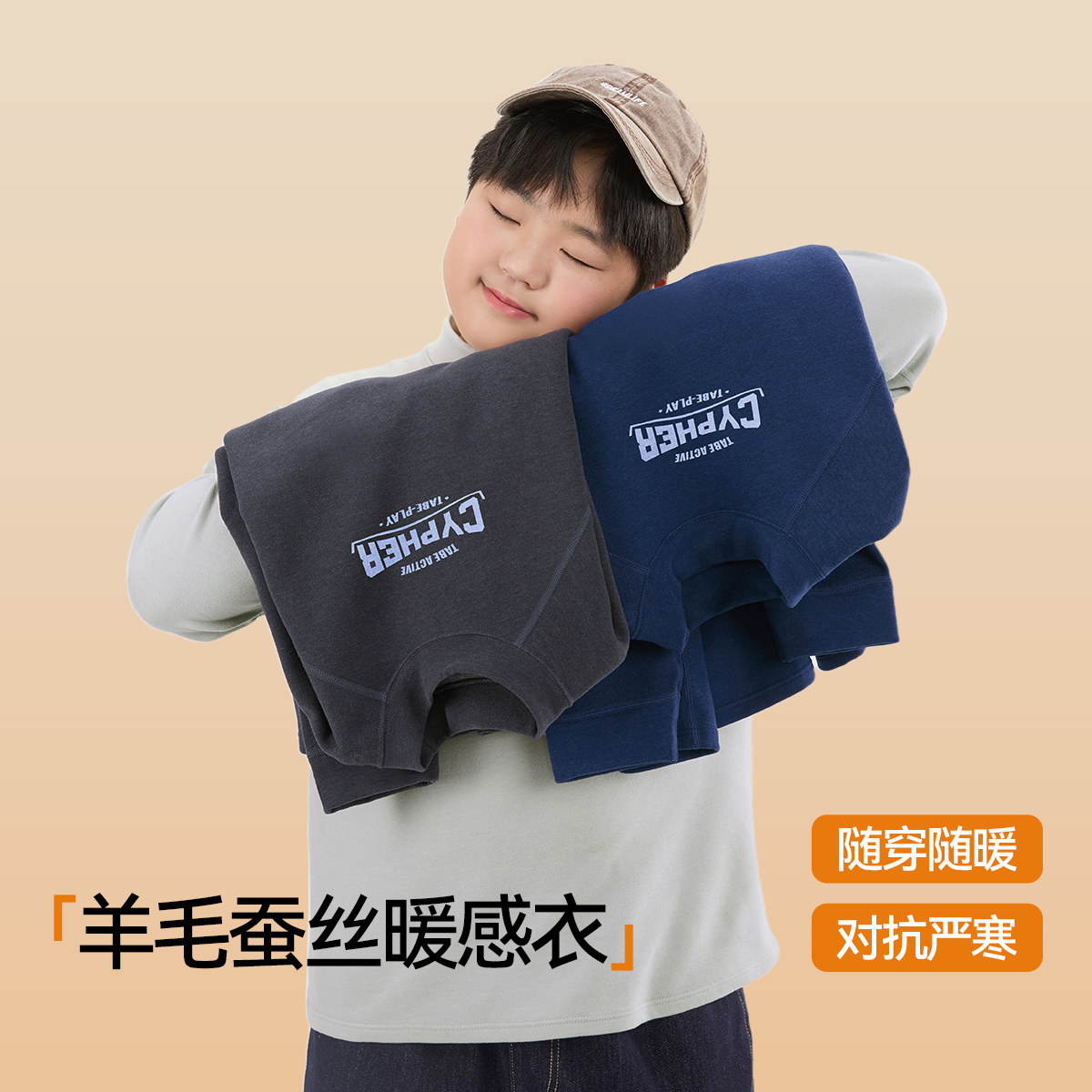 【暖暖羊毛蚕丝】小猪托尼胖童蓄热双面绒T恤保暖衣中领打底衫男,淘宝优惠券,粉丝福利购,淘宝优惠卷