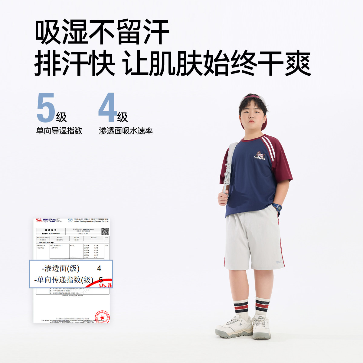 【索罗娜】小猪托尼男童短袖t恤中大童夏装冰丝凉感加肥加大童装,淘宝优惠券,粉丝福利购,淘宝优惠卷