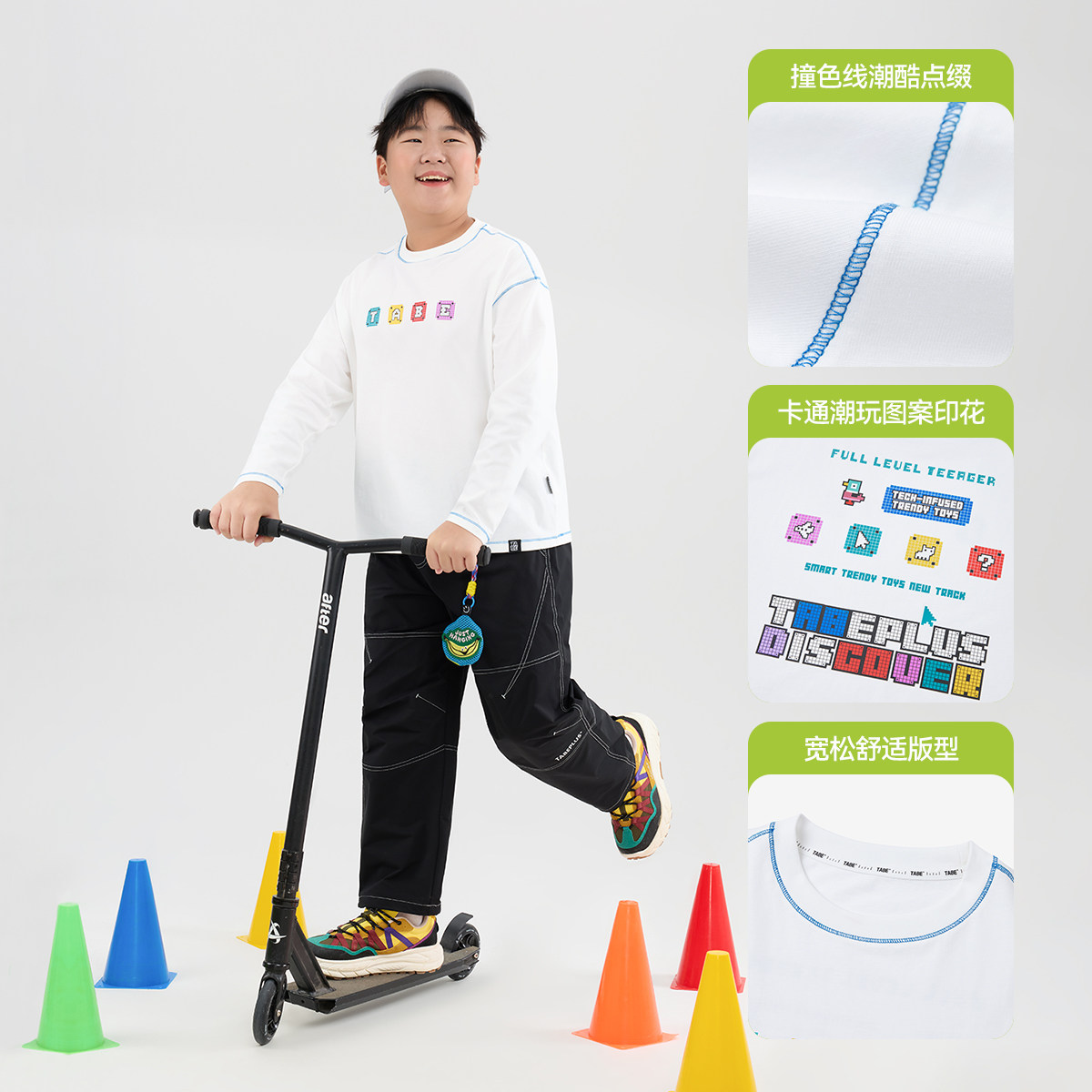 【100%全棉】小猪托尼男童t恤春秋款长袖上衣中大童加肥加大长t潮,淘宝优惠券,粉丝福利购,淘宝优惠卷