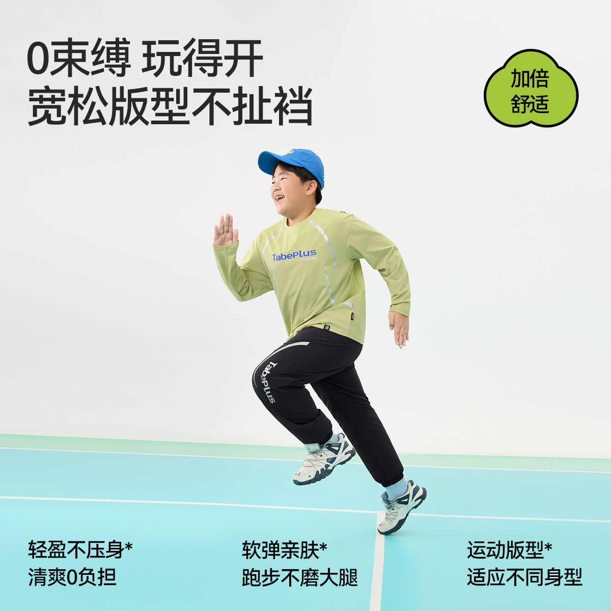 【运动速干套装】小猪托尼男胖童两件套大童网眼透气T恤运动长裤,淘宝优惠券,粉丝福利购,淘宝优惠卷