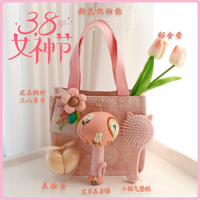 三八节礼品企业团购老师三八妇女节礼物礼品袋送员工女神节女生