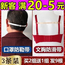 3 Dress Harness Underwear Bra Anti Slip Strap Bra Buttoning Off Shoulder Non-slip Shoulder Strap Cloth Shoulder Strap Not Slip Shoulder