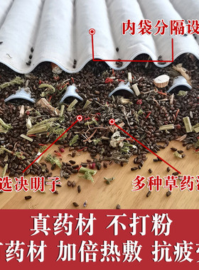 中草药决明子热敷包抗疲劳助眠