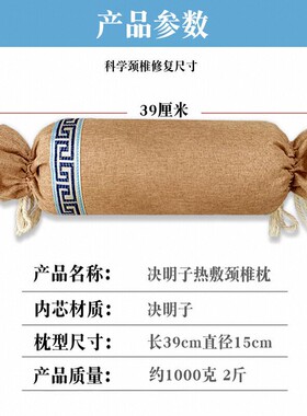 微波炉加热决明子热敷包中草药敷