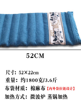 粗盐海盐艾草花椒敷包微波炉加热