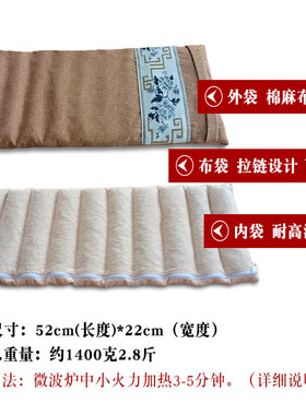 决明子中药热敷颈肩腹部全身养生热敷包家用劳累草本包微波热加热
