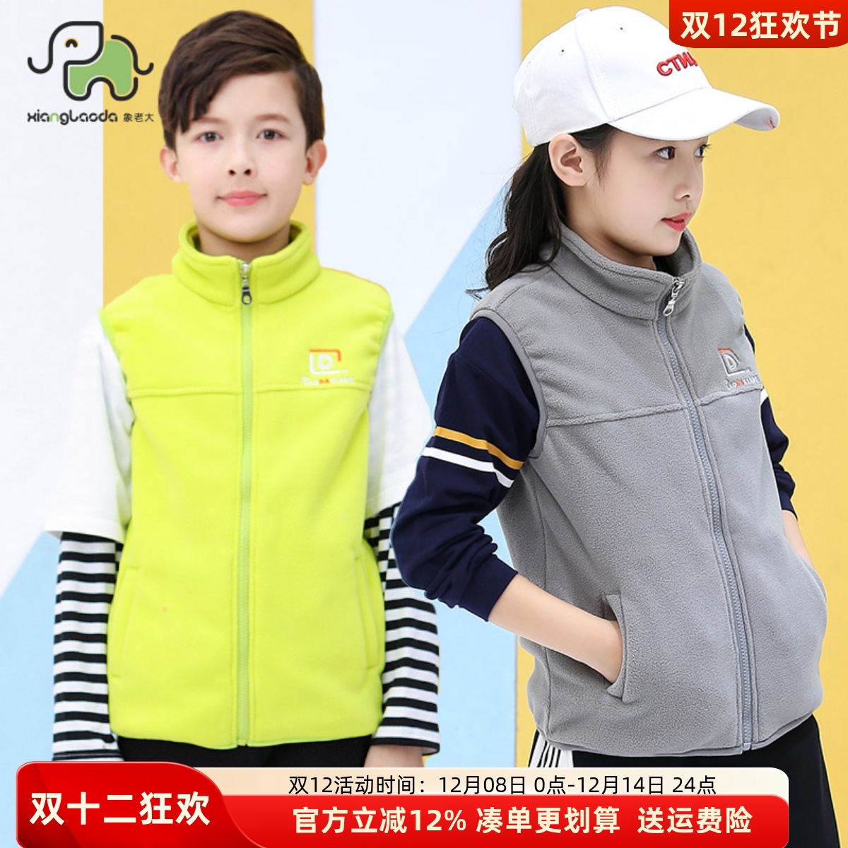 儿童摇粒绒马甲男童抓绒背心外套中大童春秋坎肩女童薄款休闲上衣 - 图0