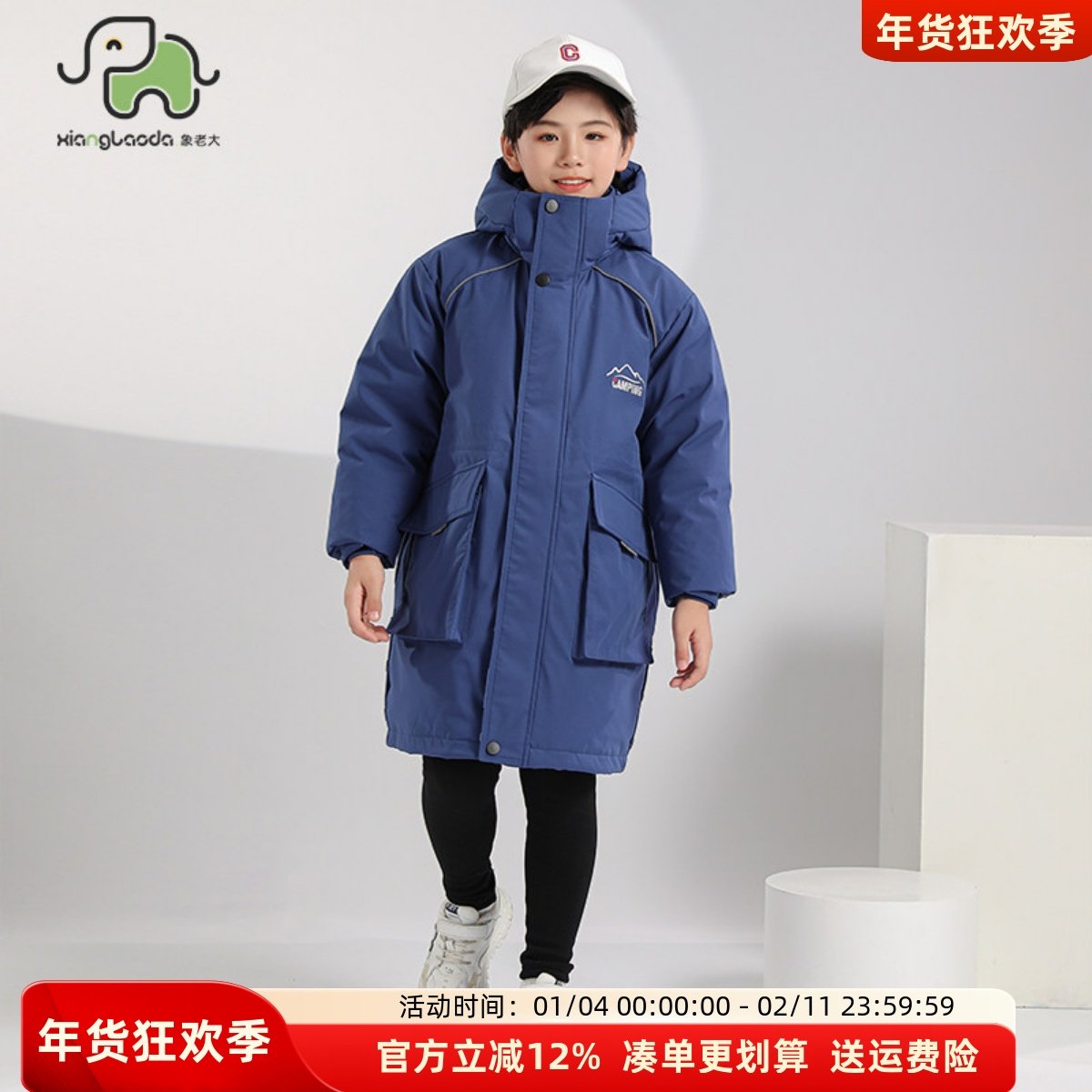 象老大儿童羽绒服男童中大童过膝长款活面可拆卸胖童冬季外套加厚,淘宝优惠券,粉丝福利购,淘宝优惠卷