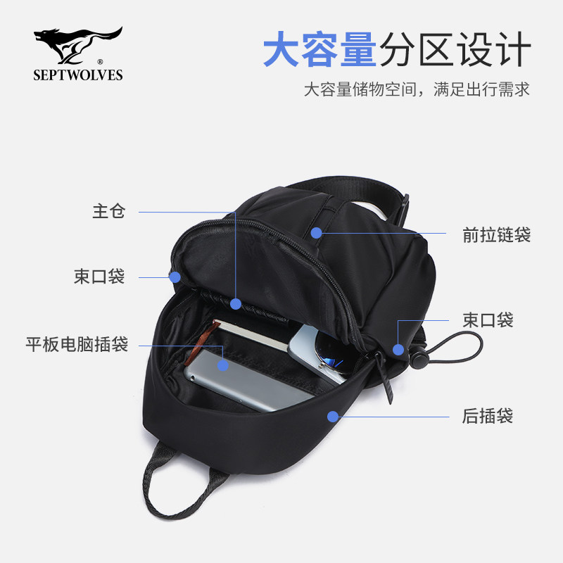 七匹狼胸包男士2023春夏新款斜挎包 septwolves瑞客男士包袋