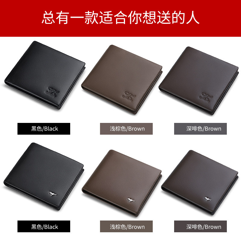 七匹狼男士真皮短款薄款新款钱包 septwolves瑞客钱包