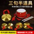 锣鼓铜锣三句半表演道具全套纯铜敲锣打鼓乐器老式锣三件套罗小啰