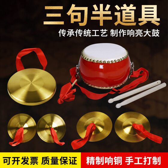 锣鼓铜锣三句半表演道具全套纯铜敲锣打鼓乐器老式锣三件套罗小啰
