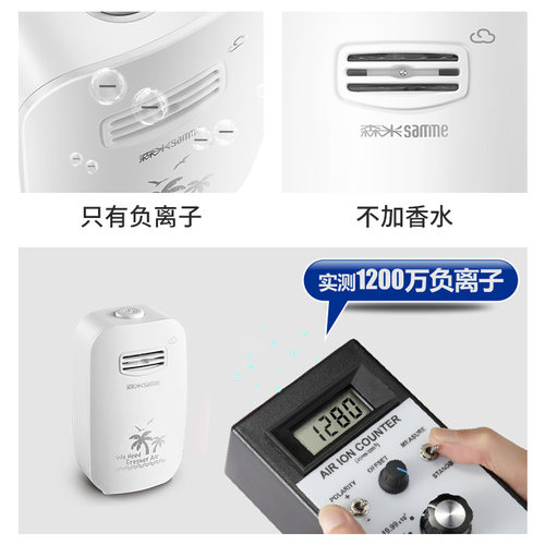 森米802负氧离子发生器家用氧吧空调伴侣负离子桌面迷你净化办公 - 图3