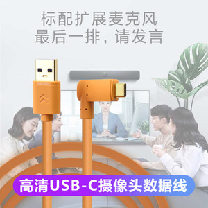适用于罗技C1000E摄像头type-c数据线4K弯头USB3.0延长线会议直播CC5000e连接线电脑高清线2米5米30米公对母