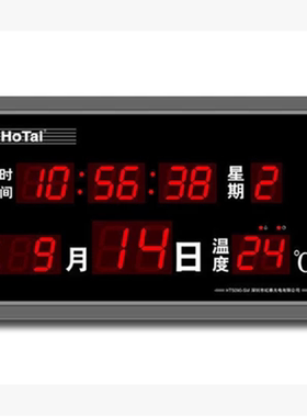 办公室玻璃挂钟大型万年历