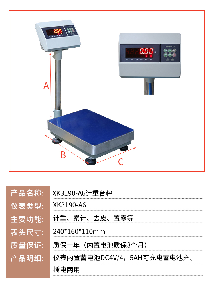 上海耀华XK3190-A6仪表电子秤称电子地磅显示器工业落地台秤100kg-图3