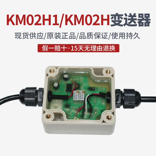 Ningbo Keli KM02H/KM02H1/KM02KM02 Transmitter/KM02 Weight Transmitter