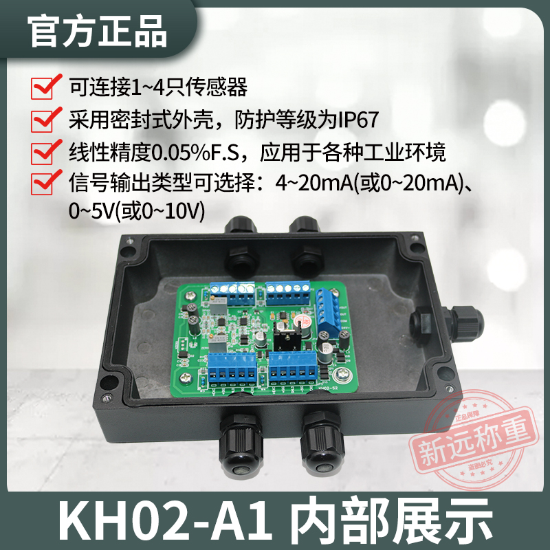 KH02T型重量变送器四合一放大器 四合一变送器4～20mA或RS485通讯 - 图0