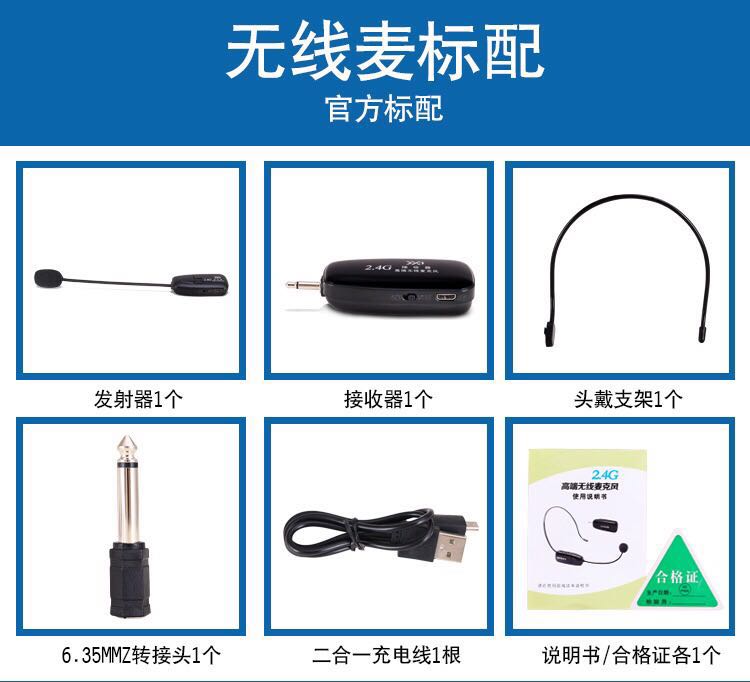 万能通用型无线头戴麦克风2.4G耳麦扩音器拉杆音箱教学导游话筒 - 图2