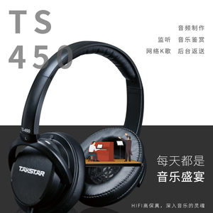 Takstar/得胜 TS-450 头戴监听耳机 DJ录音 电脑网络K歌音乐