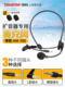 Altavoz con auriculares Desheng e188m little bee