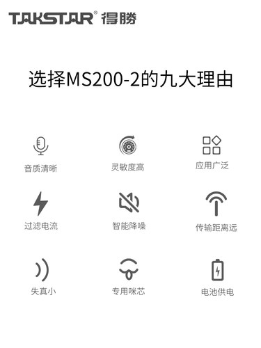 Takstar得胜MS200-2话筒有线专业鹅颈式会议室桌面家用专业K歌唱歌直播设备声卡套装电脑台式电容麦克风 - 图0