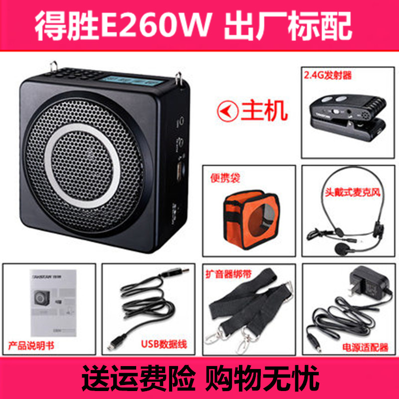 Takstar/得胜E260W无线领夹麦小蜜蜂扩音器教师用扩音机老师上课讲课教学专用大功率喊话喇叭播放扬声器德胜1 - 图3