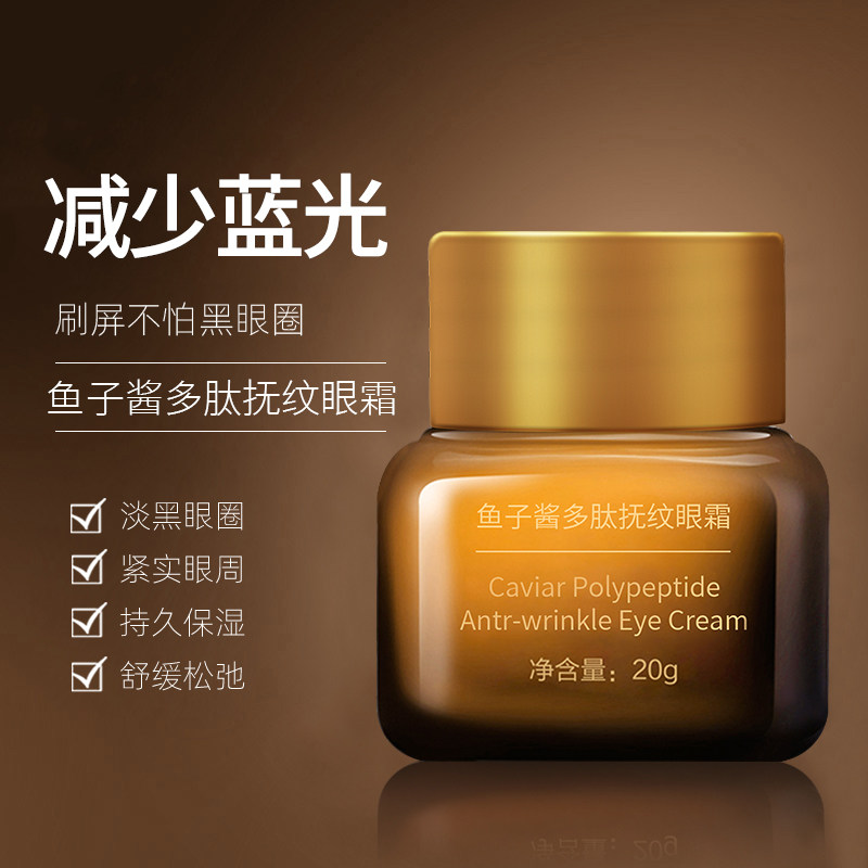 鱼子酱小棕瓶抗皱眼霜推荐补水保湿淡化眼纹提亮眼周,淘宝优惠券,粉丝福利购,淘宝优惠卷
