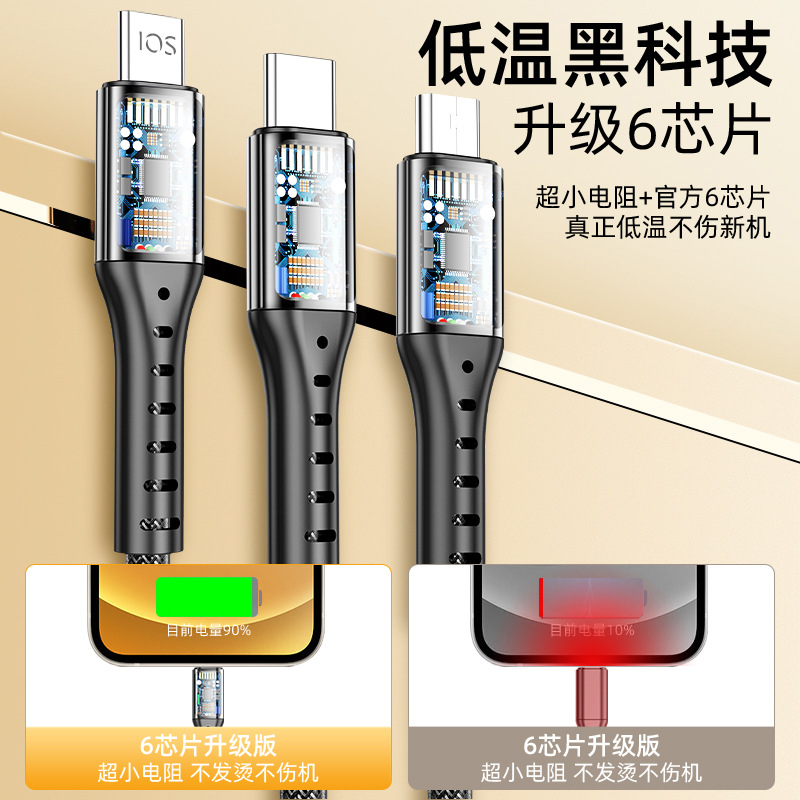 山田百居 数据线三合一充电线器100W手机快充一拖三6A适用于苹果华为安卓合一typec三头编织万能5A车载多功能