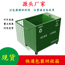 Spot Express Recycling Environmental Protection Box Postal Four-way One Da Green Waste Circular Box Source Manufacturer Spot
