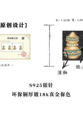 金禄.原创厚镀保色 珐琅滴釉葫芦锆石耳钉复古文艺高级感耳饰女