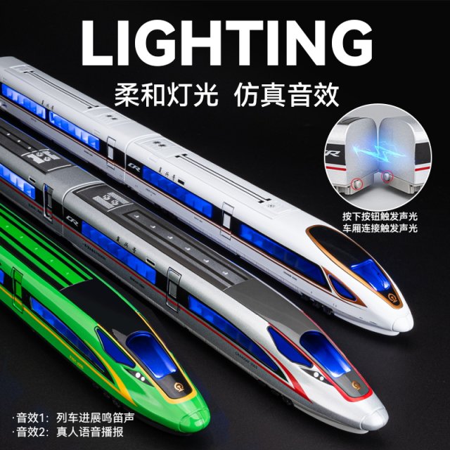 Alloy electric high-speed rail toys large train track EMU model Fuxing Harmony subway train men's ornaments